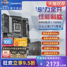 Материнская плата, комплект, процессор AMD ryzen R5, 7600, 7600