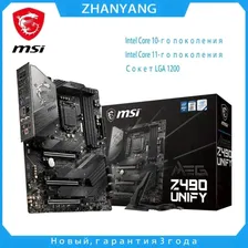 Материнская плата MSI MEG Z490 UNIFY (MEG Z490 UNIFY)