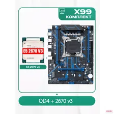 Комплект материнской платы X99: Материнская плата 2011v3 Huananzhi QD4 Процессор Intel Xeon E5 2670v3