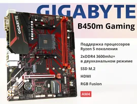 Gigabyte Материнская плата B450M Gaming