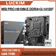 Материнская плата MSI PRO H610M-E DDR4+i3-14100F