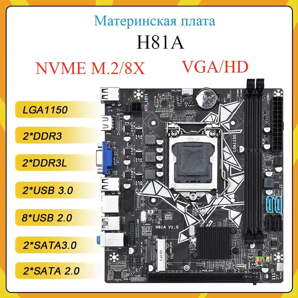 Материнская плата LGA 1150