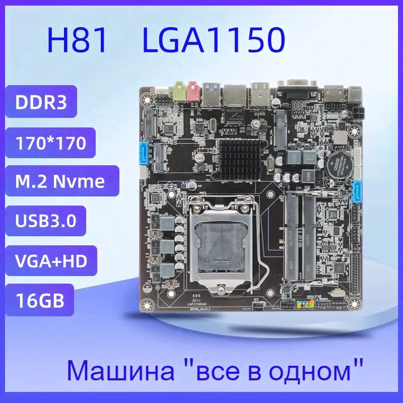milochic Материнская плата Игровая материнская плата H81 DDR3 1600 МГц 16 ГБ LGA1150 Компьютерная материнская плата 4/5-го поколения