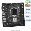 Материнская плата AsRock H470M-HVS [LGA 1200, micro-ATX, 2x DDR4, 4x SATA3, 2x USB3.0, 4x USB2.0, VGA, HDMI]