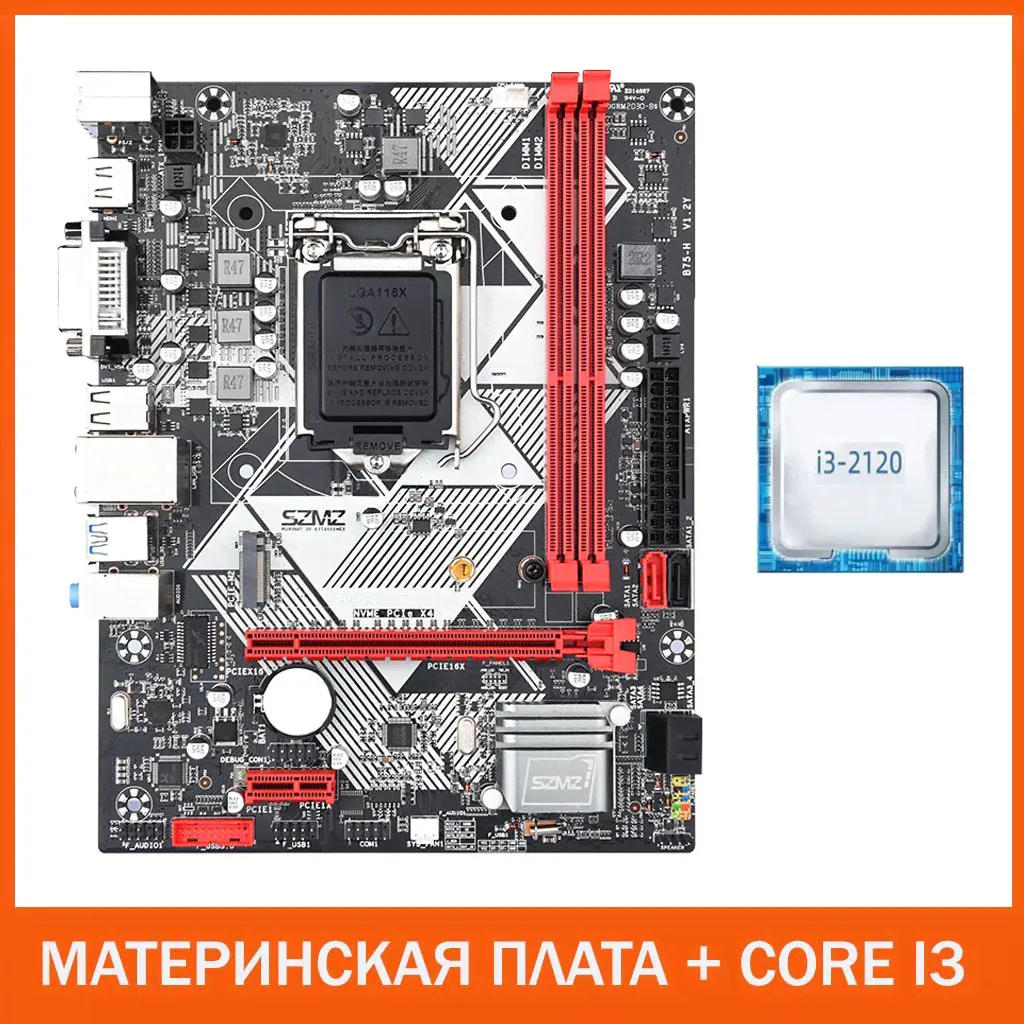 SZMZ Материнская плата B75 + CORE I3 2120 LGA 1155