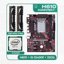 HUANANZHI Материнская плата Комплект материнской платы LGA1700: H610M-plus + i5-12400f + DDR4 32Гб