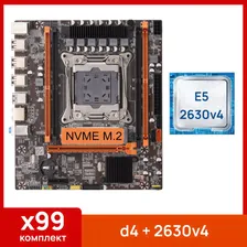 Atermiter Материнская плата x99 d4 + Xeon E5 2630v4