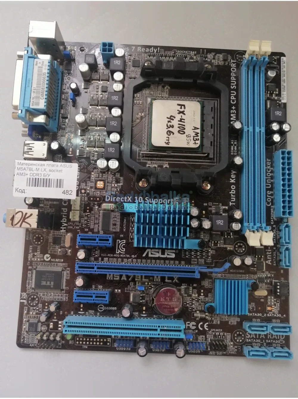 Материнская плата ASUS M5A7BL-M LX, socket AM3+ DDR3 + процессор АМ3+ FX4100 95w 4x3.6ггц Б/У
