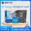 Материнская плата SOYO Classic B660M 2,5G с процессором Intel 12 поколения I3 12100, двухканальная материнская плата DDR4 LGA1700, материнская плата (art.: 3920be2a036b7)