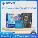 Материнская плата SOYO SY-Classic H610M с процессором Intel I3 12100F двухканальная DDR4 ОЗУ LGA1700 комплект материнской платы M.2 SSD интерфейс материнская плата ... (art.: 3920be2a00109)