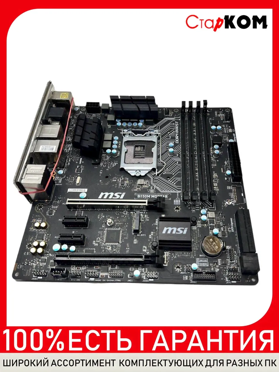 Материнская плата MSI B150M MORTAR Socket 1151-0